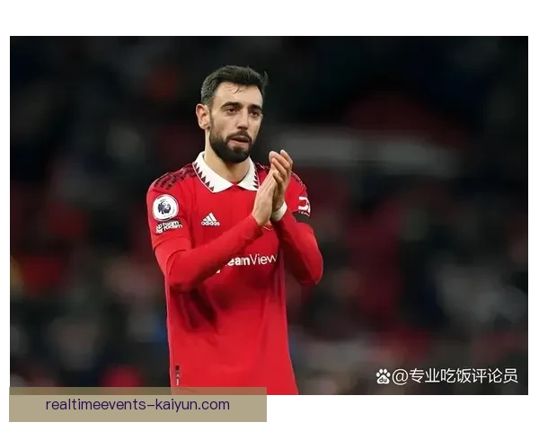 B费在球队中的贡献持续提升，引领球队实现战术稳定。