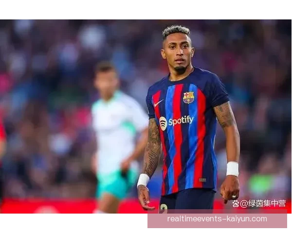 拉菲尼亚在哈维执教下的强势表现引发关注 拉菲尼亚在哈维执教下的强势表现引发关注